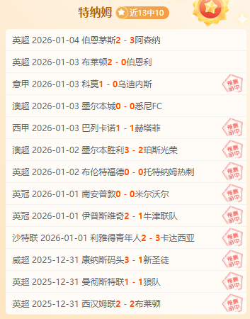 激情对决,比萨主场迎,战科莫,星空娱乐会员登录入口,星空娱乐官网,星空娱乐