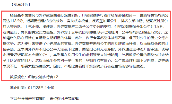 曼联因成本,过高放弃凯,三冠王梦想,星空娱乐会员登录入口,星空娱乐官网,星空娱乐