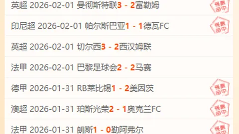 皇马官方宣布：阿诺德转会口头协议达成，四年合同正式签订